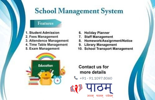 school management system